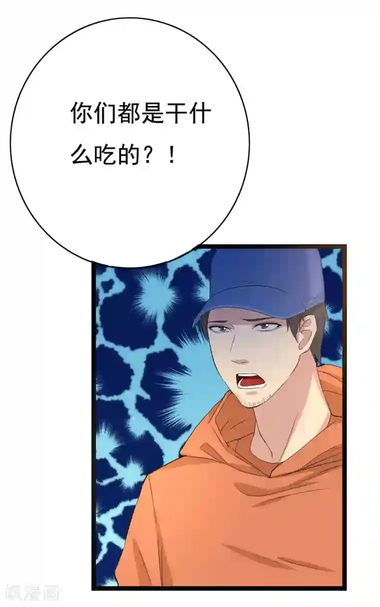 傲娇影帝投降吧第26话 拍摄意外