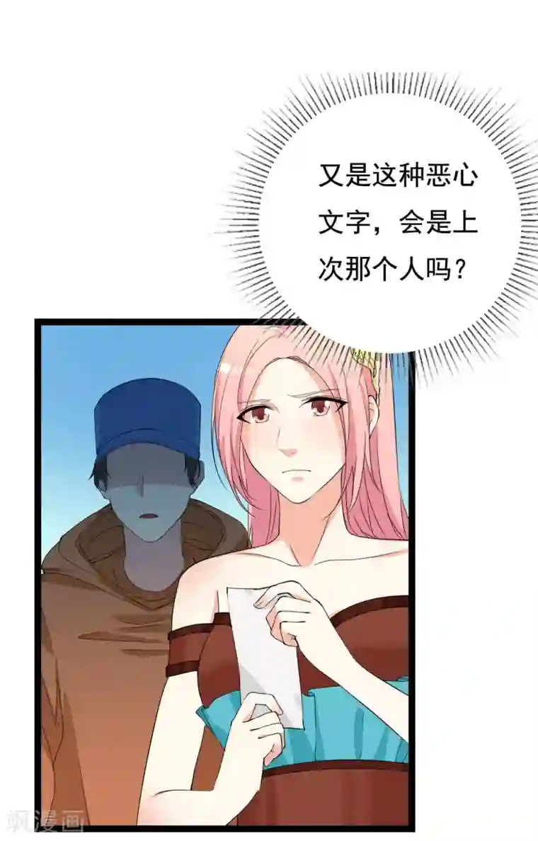 傲娇影帝投降吧第26话 拍摄意外