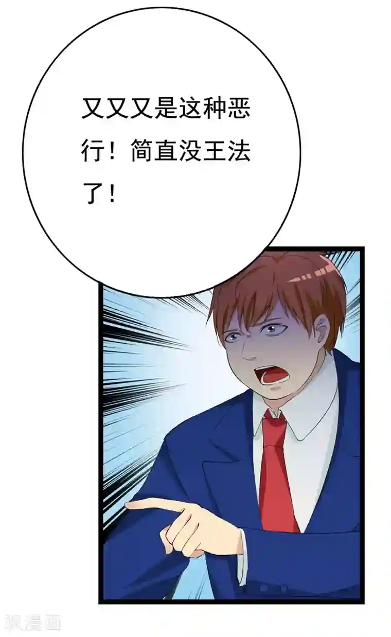 傲娇影帝投降吧第26话 拍摄意外