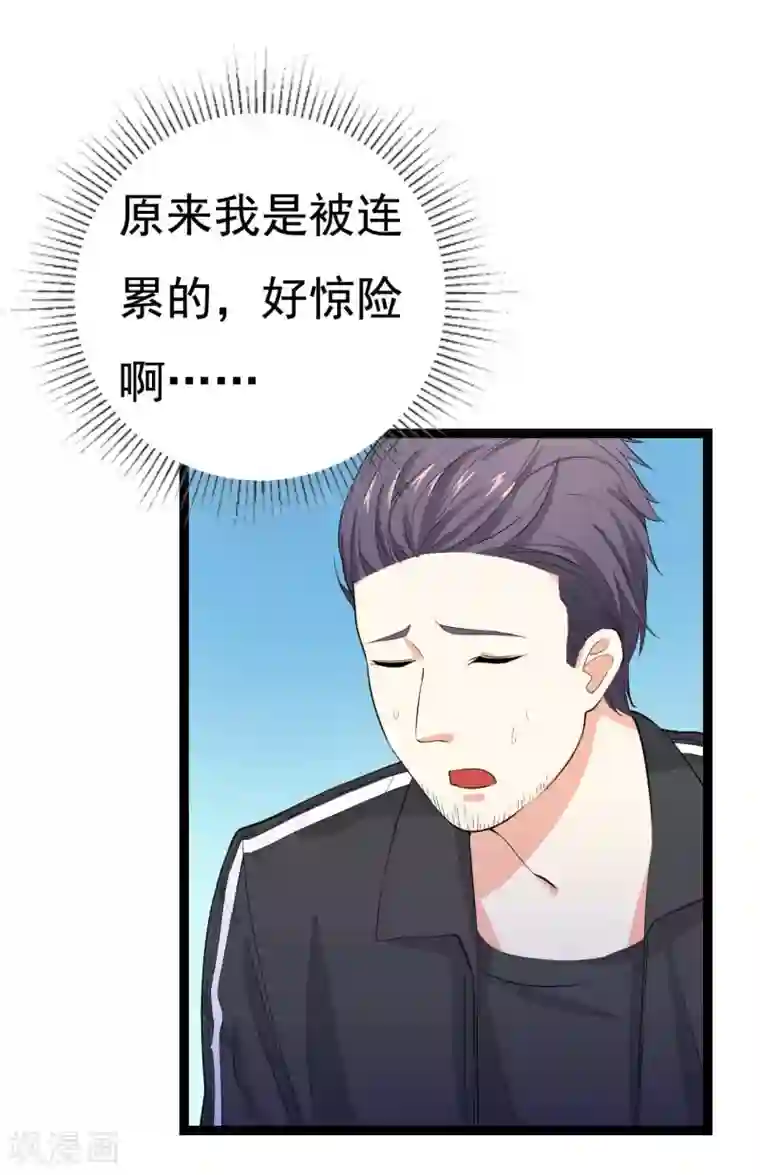 傲娇影帝投降吧第26话 拍摄意外