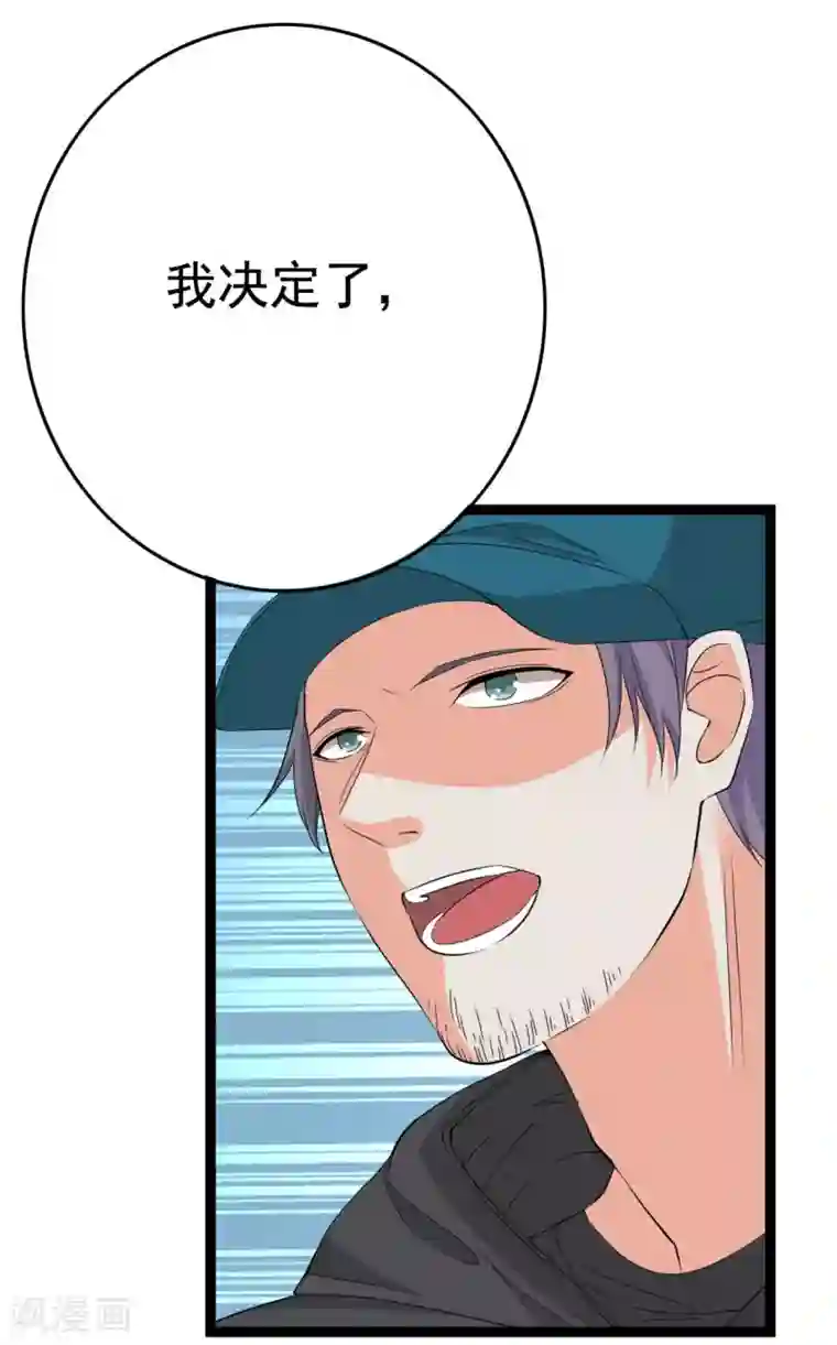 傲娇影帝投降吧第26话 拍摄意外