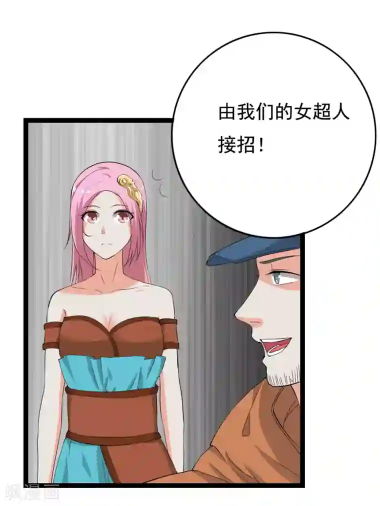 傲娇影帝投降吧第26话 拍摄意外