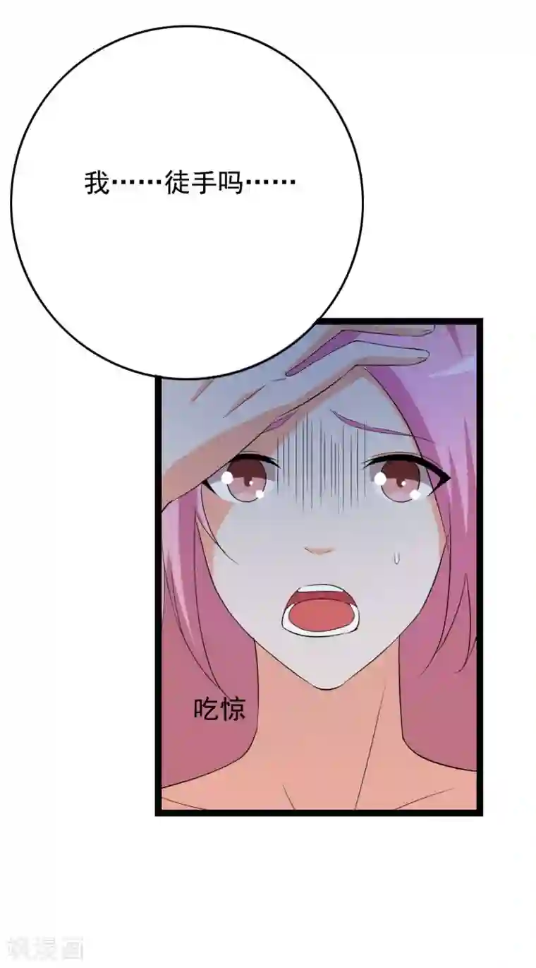 傲娇影帝投降吧第26话 拍摄意外