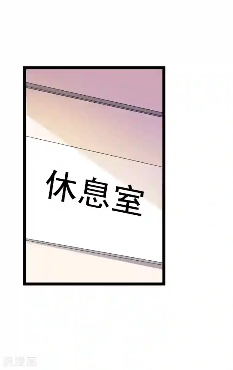 傲娇影帝投降吧第26话 拍摄意外