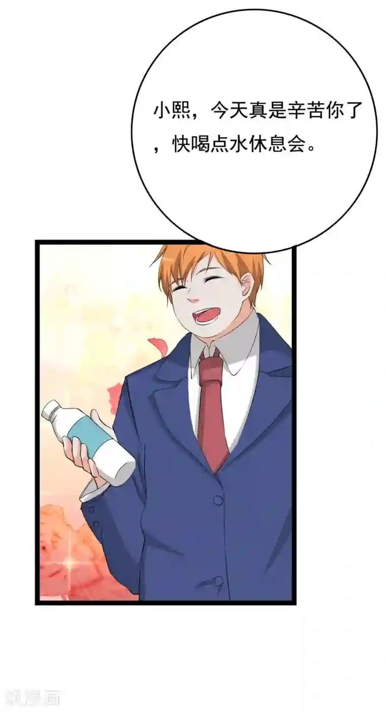 傲娇影帝投降吧第26话 拍摄意外