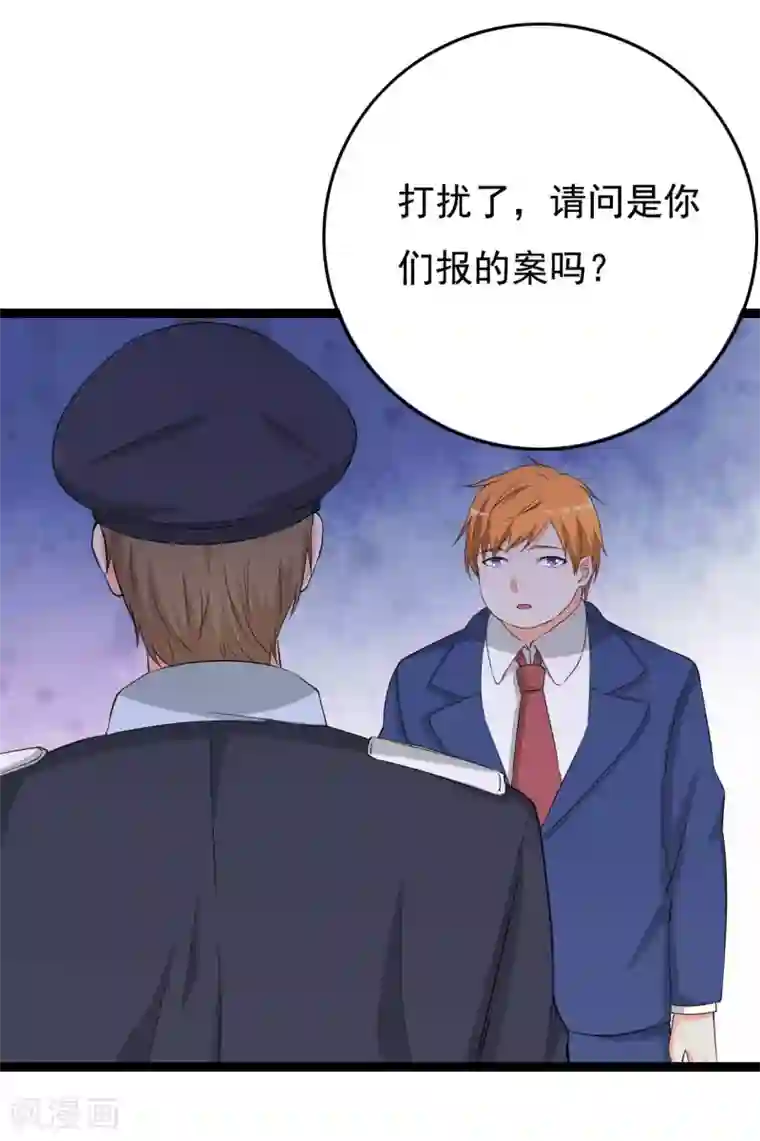 傲娇影帝投降吧第26话 拍摄意外