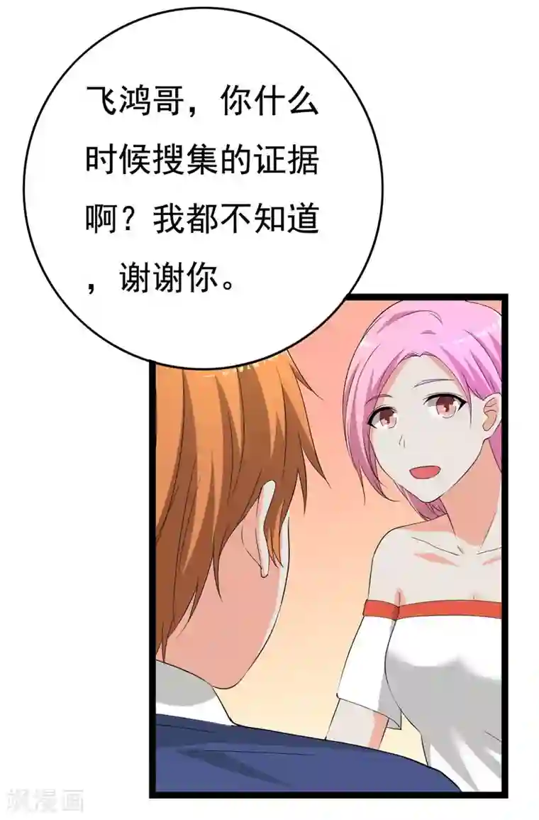 傲娇影帝投降吧第26话 拍摄意外