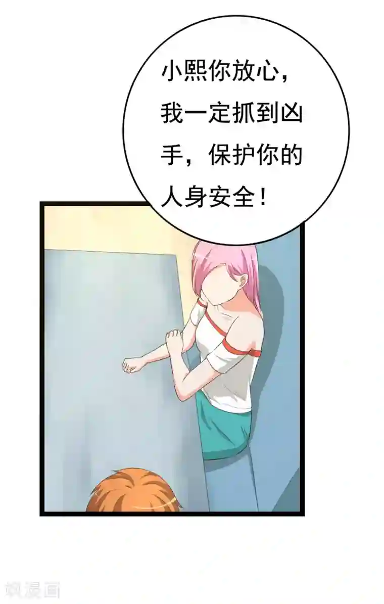 傲娇影帝投降吧第26话 拍摄意外