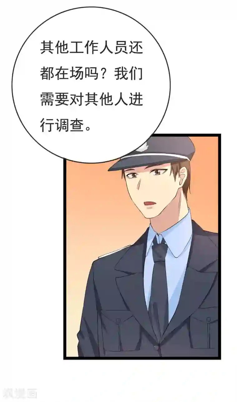 傲娇影帝投降吧第26话 拍摄意外