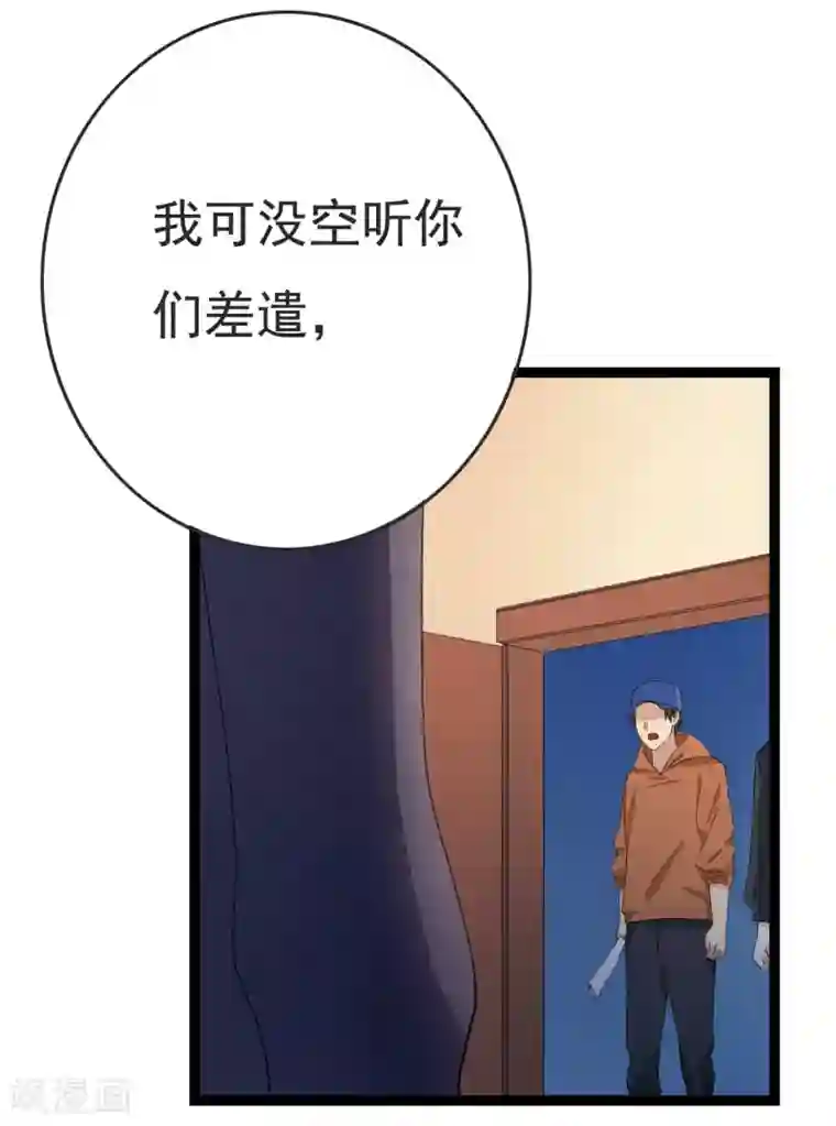 傲娇影帝投降吧第26话 拍摄意外