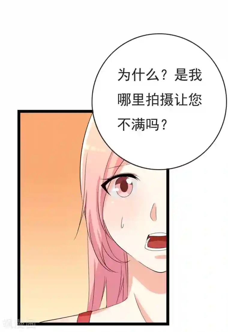 傲娇影帝投降吧第26话 拍摄意外