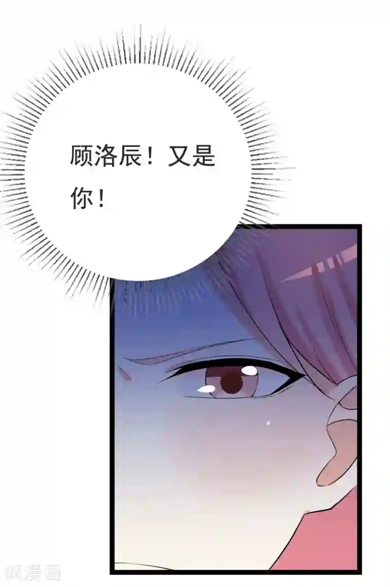 傲娇影帝投降吧第26话 拍摄意外