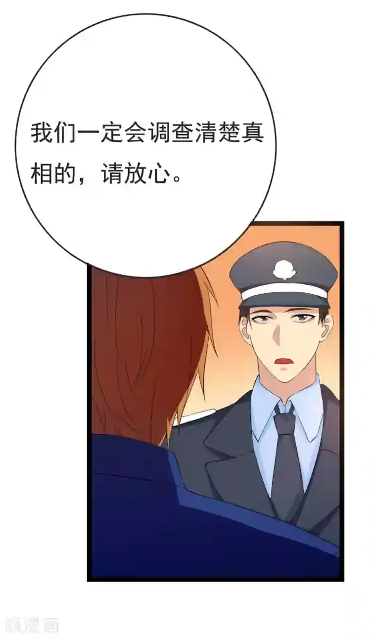 傲娇影帝投降吧第26话 拍摄意外