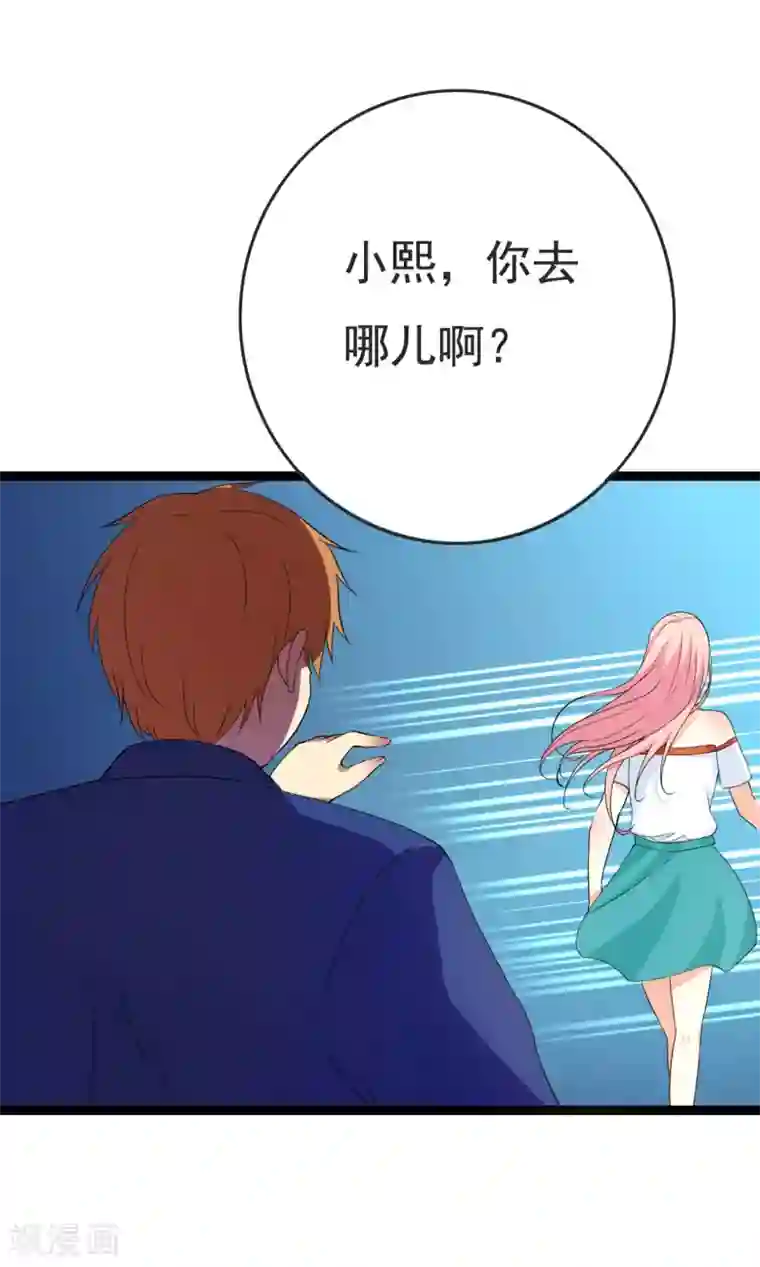 傲娇影帝投降吧第26话 拍摄意外