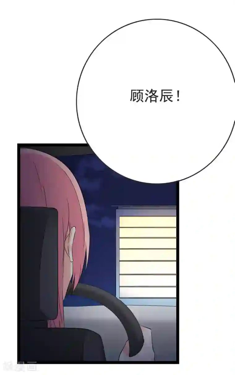 傲娇影帝投降吧第26话 拍摄意外