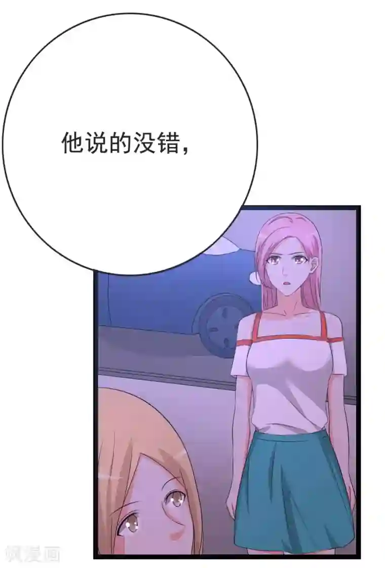 傲娇影帝投降吧第26话 拍摄意外