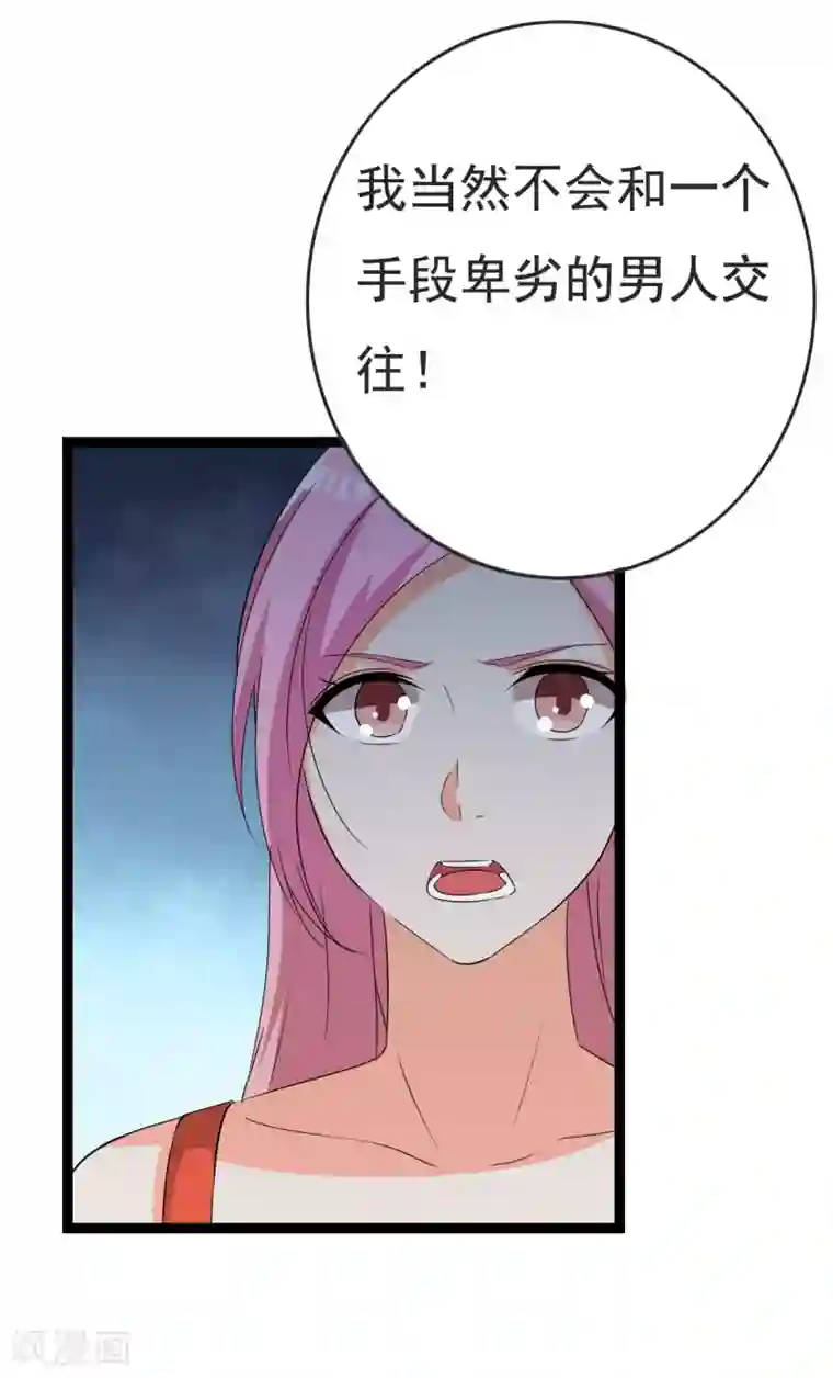 傲娇影帝投降吧第26话 拍摄意外