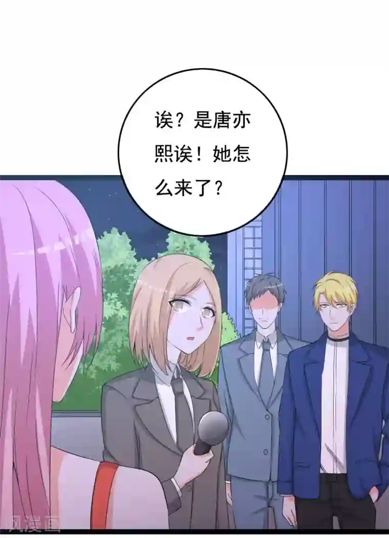 傲娇影帝投降吧第26话 拍摄意外