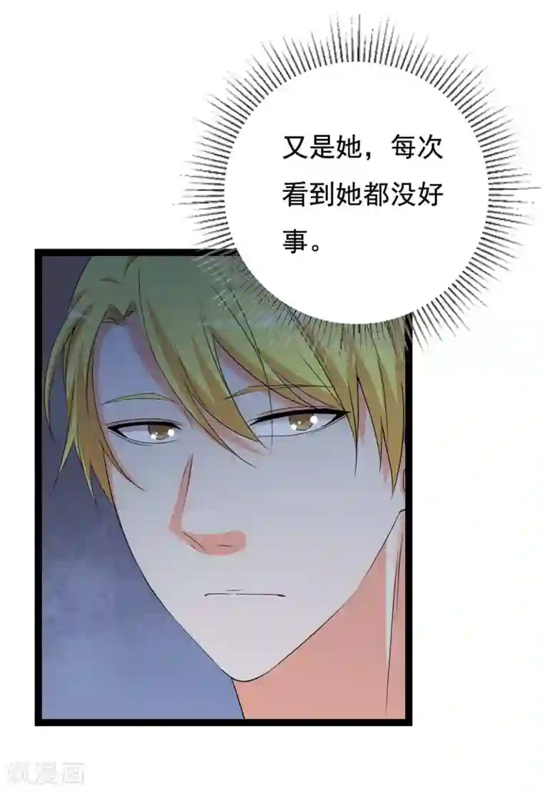 傲娇影帝投降吧第26话 拍摄意外