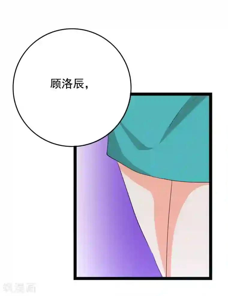 傲娇影帝投降吧第26话 拍摄意外