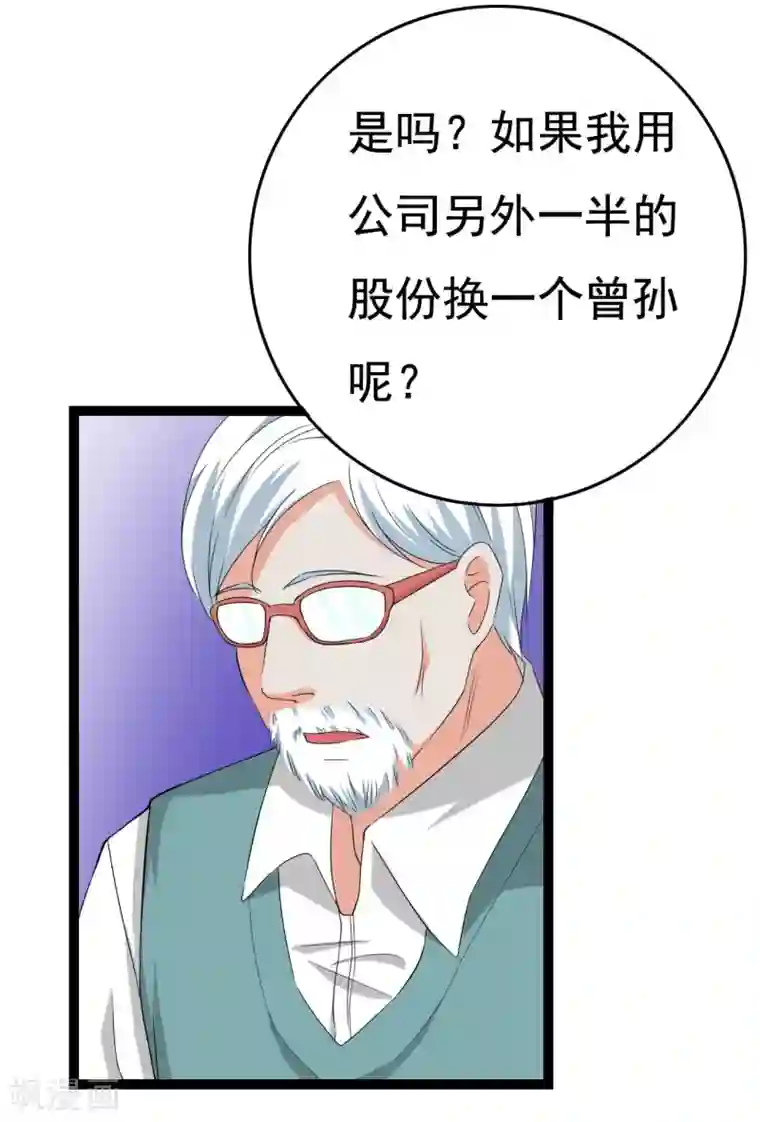 傲娇影帝投降吧第27话 抓住祸首