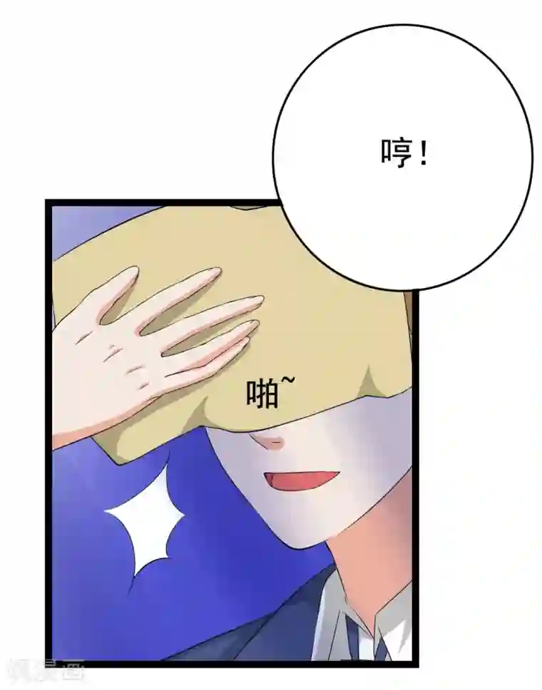 傲娇影帝投降吧第27话 抓住祸首