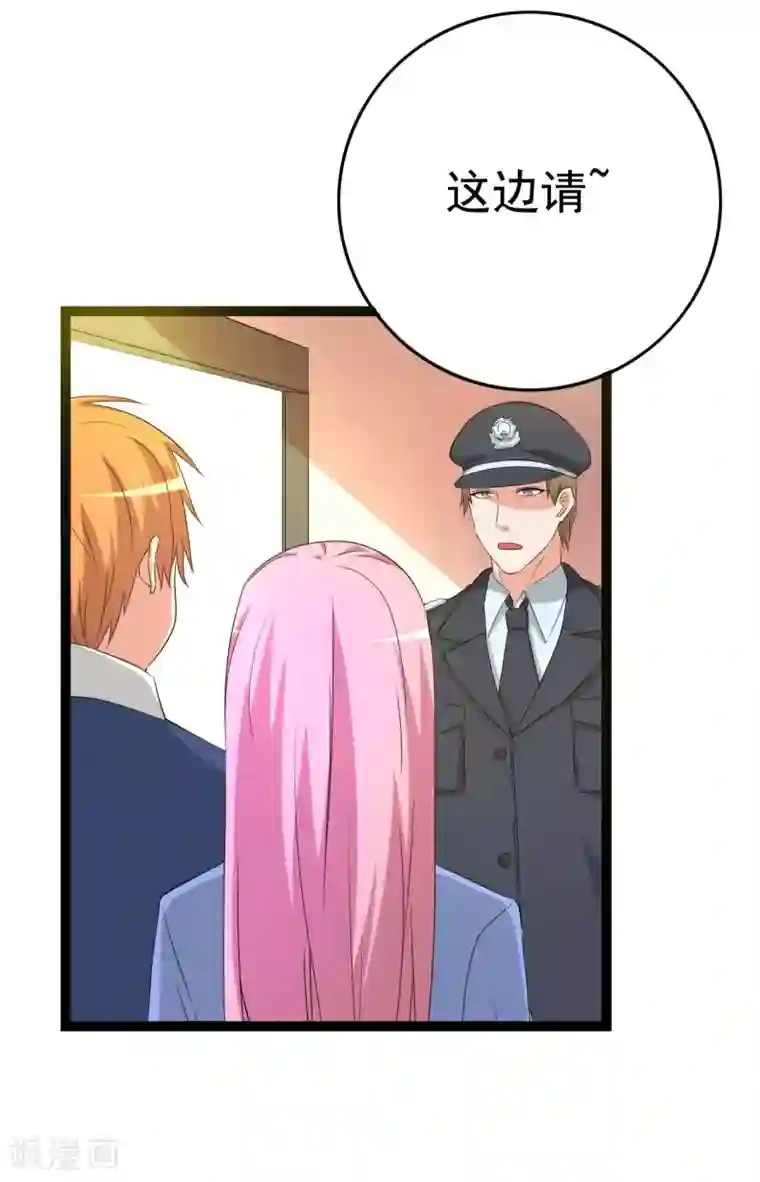 傲娇影帝投降吧第27话 抓住祸首