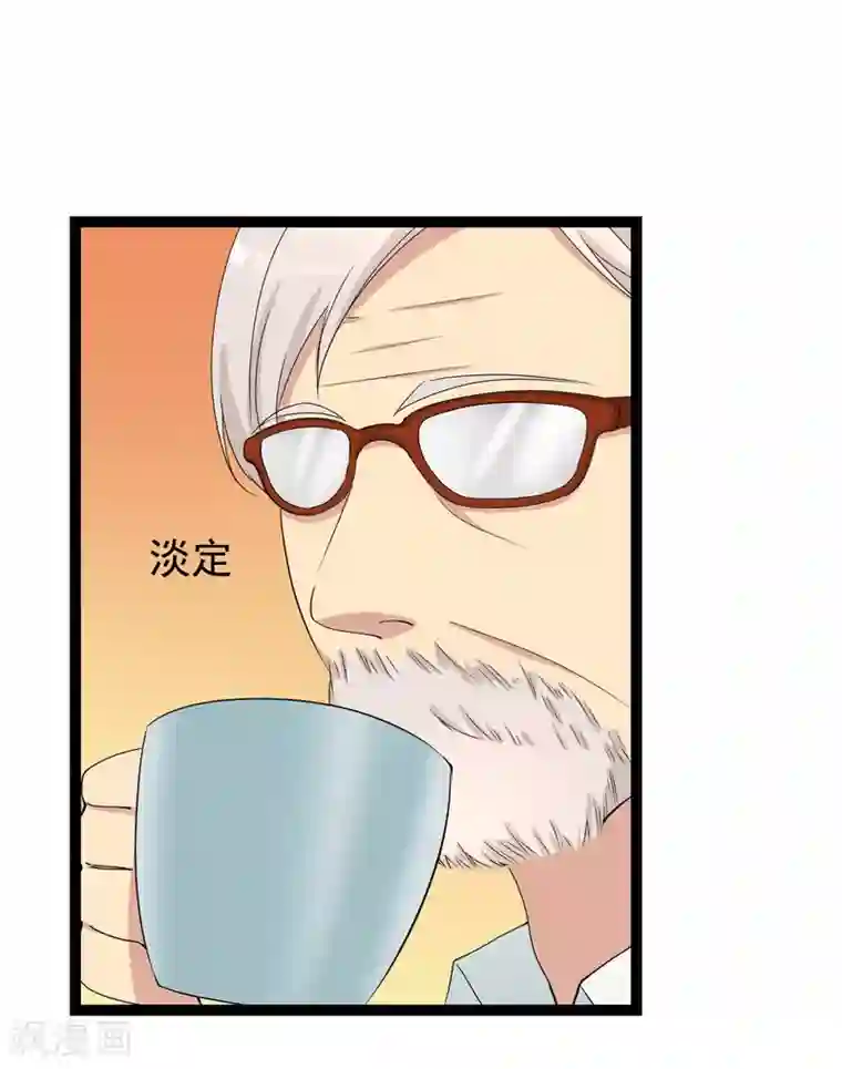 傲娇影帝投降吧第27话 抓住祸首