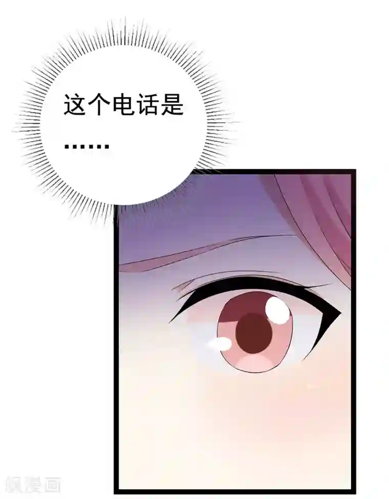 傲娇影帝投降吧第27话 抓住祸首