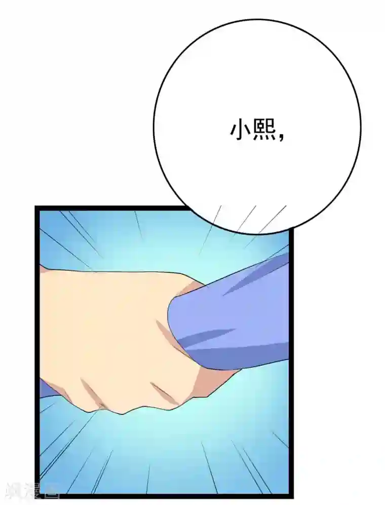 傲娇影帝投降吧第27话 抓住祸首