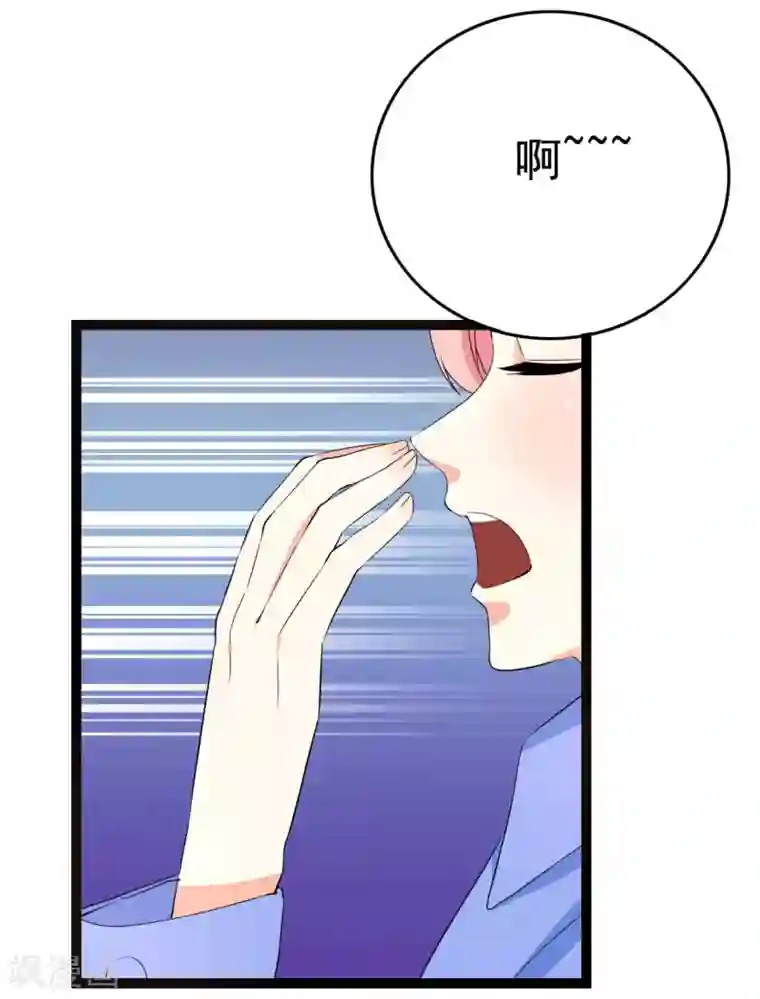 傲娇影帝投降吧第27话 抓住祸首