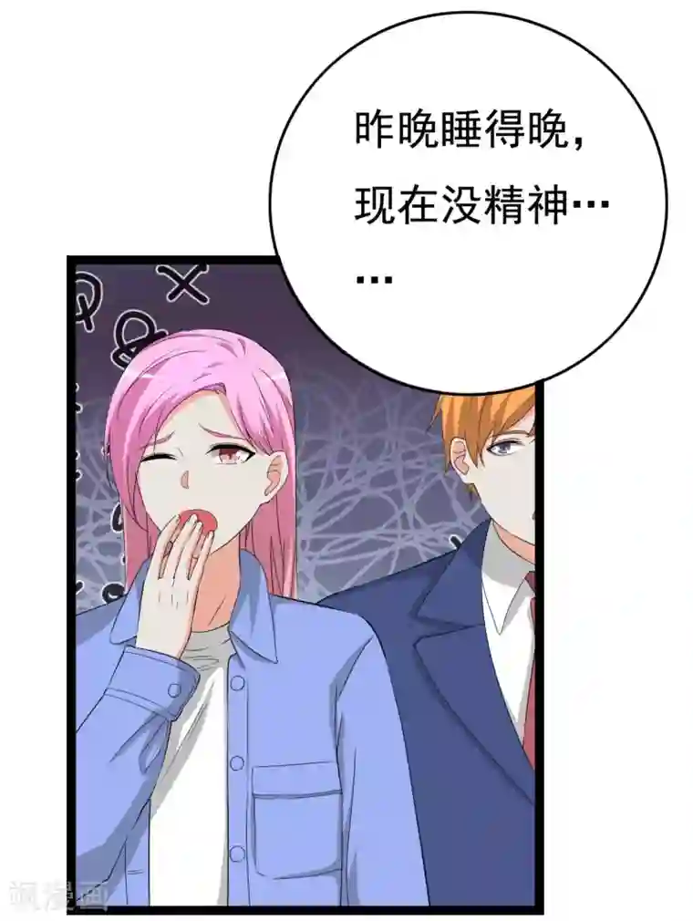 傲娇影帝投降吧第27话 抓住祸首