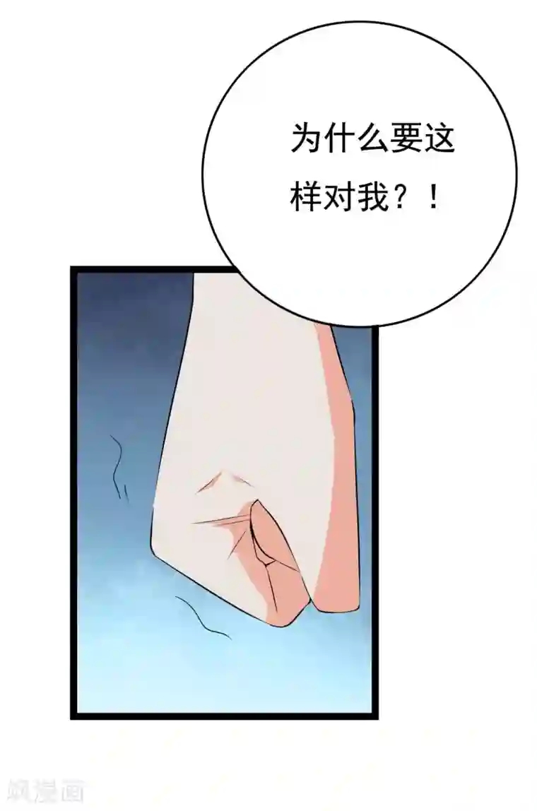 傲娇影帝投降吧第27话 抓住祸首