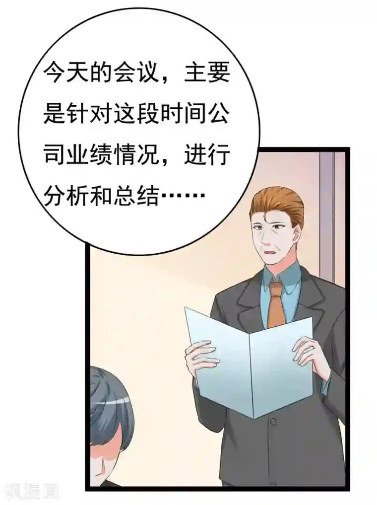 傲娇影帝投降吧第27话 抓住祸首