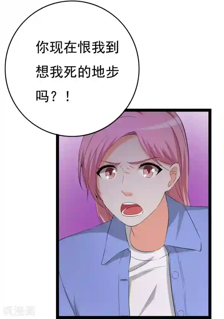 傲娇影帝投降吧第27话 抓住祸首