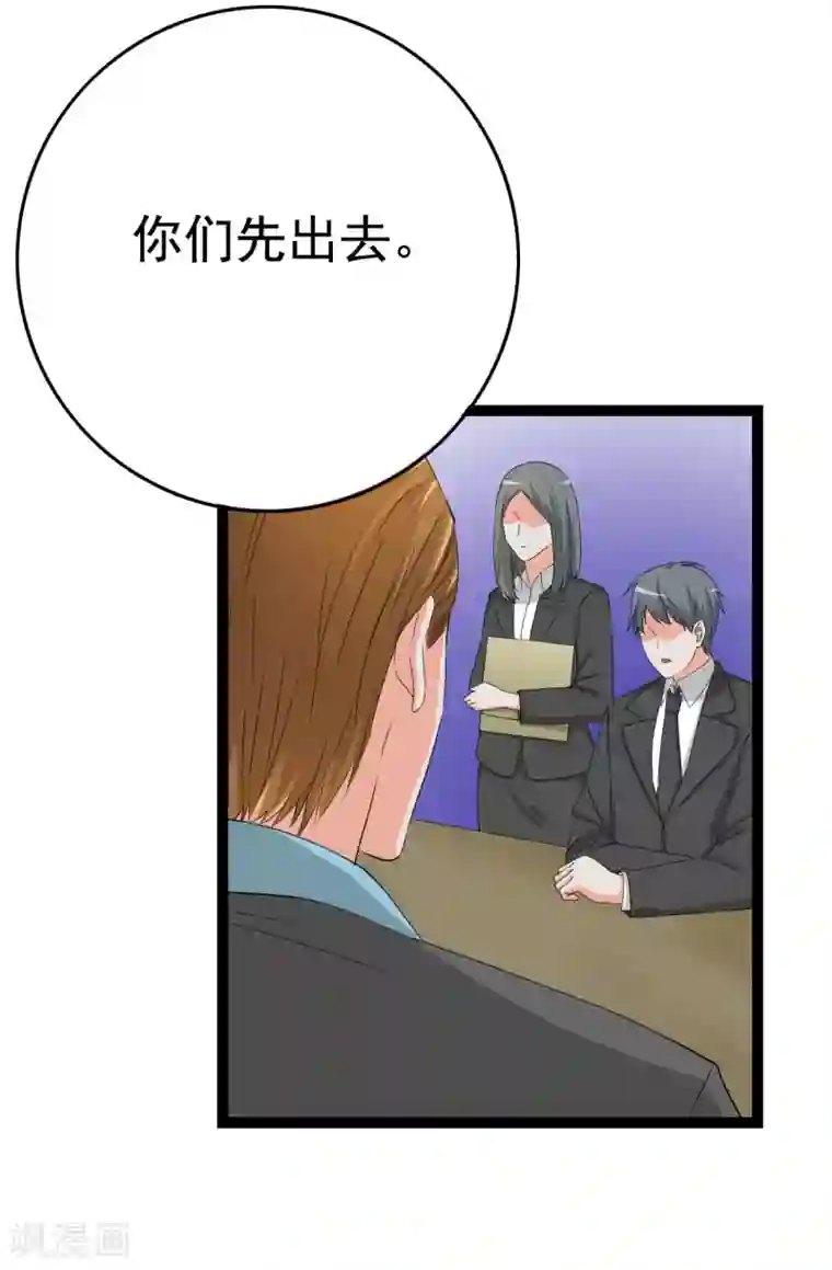 傲娇影帝投降吧第27话 抓住祸首