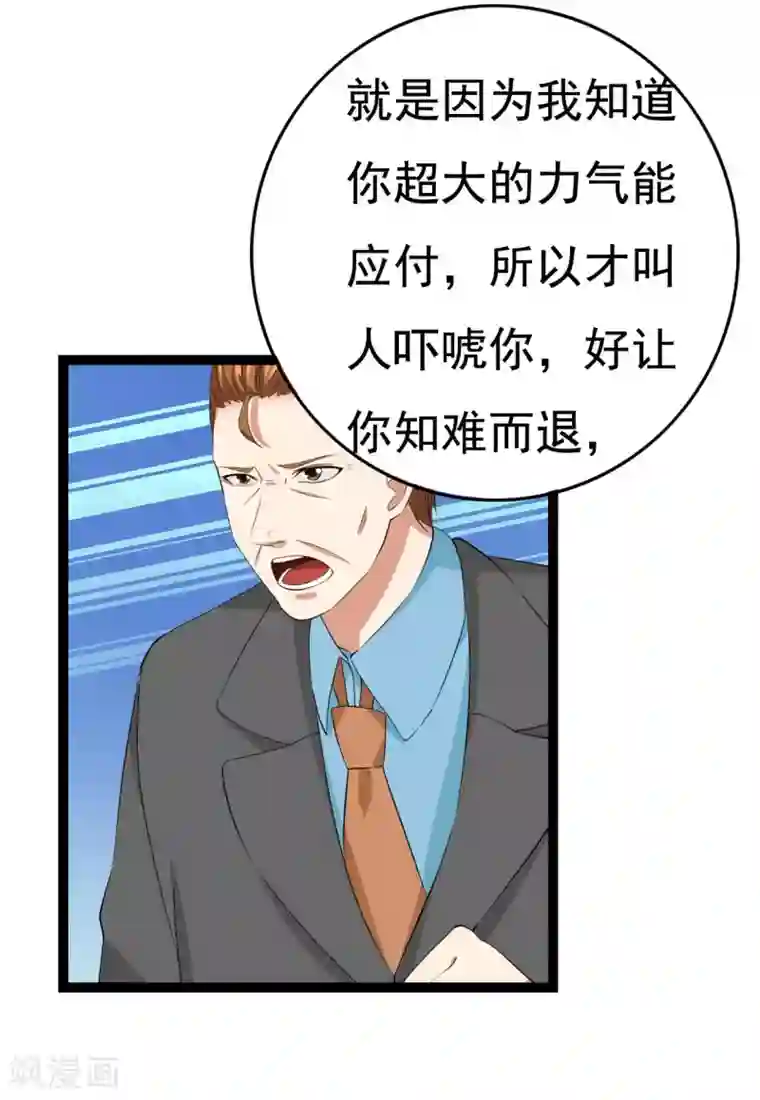 傲娇影帝投降吧第27话 抓住祸首