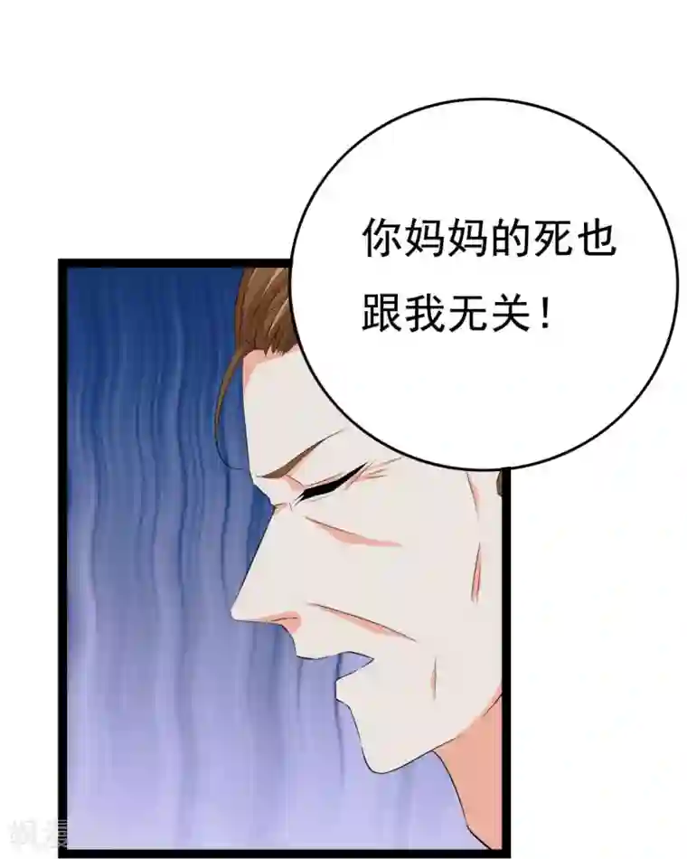 傲娇影帝投降吧第27话 抓住祸首