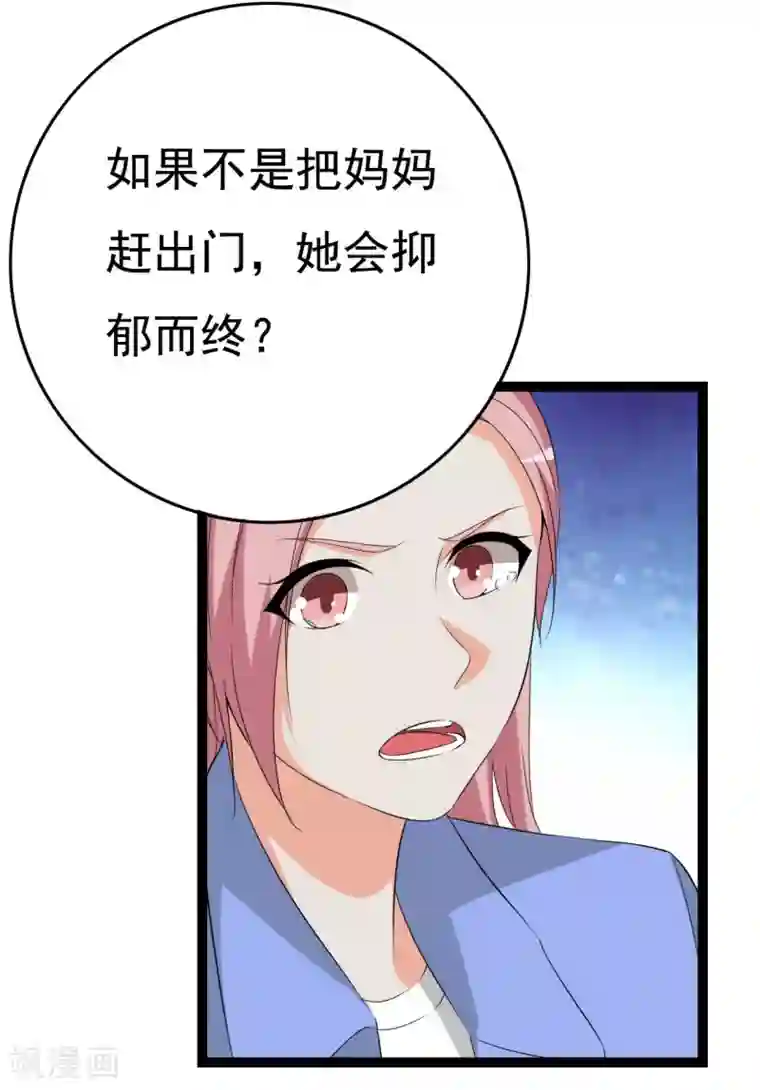 傲娇影帝投降吧第27话 抓住祸首