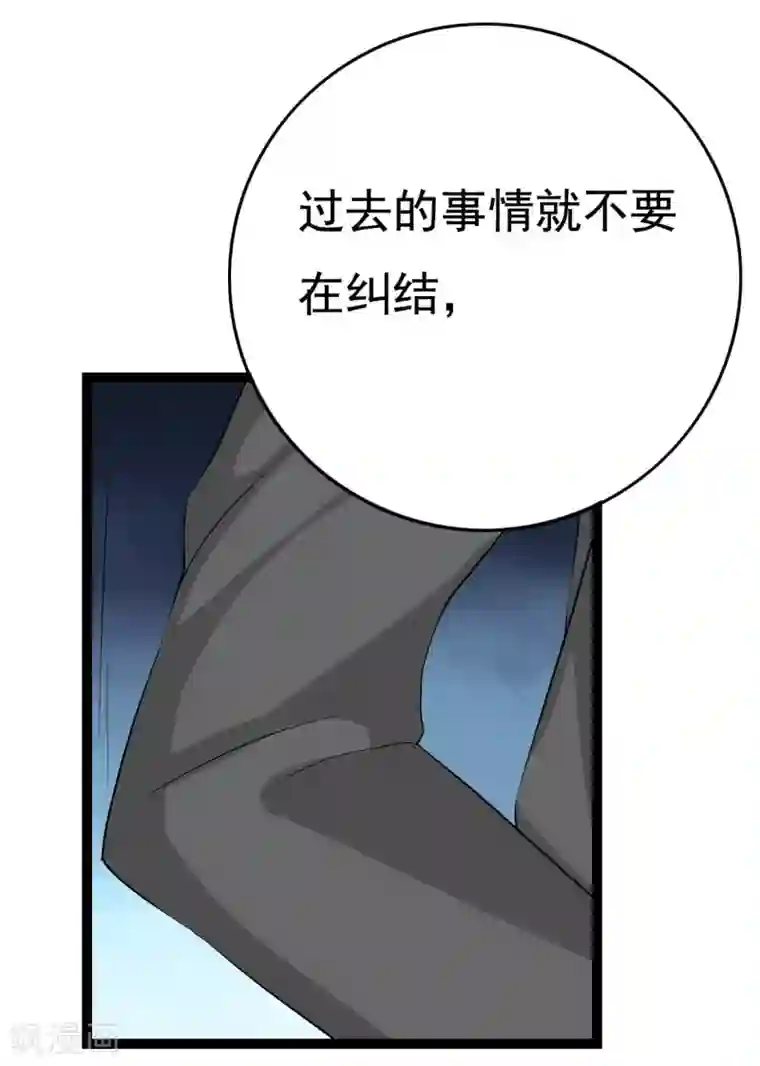 傲娇影帝投降吧第27话 抓住祸首