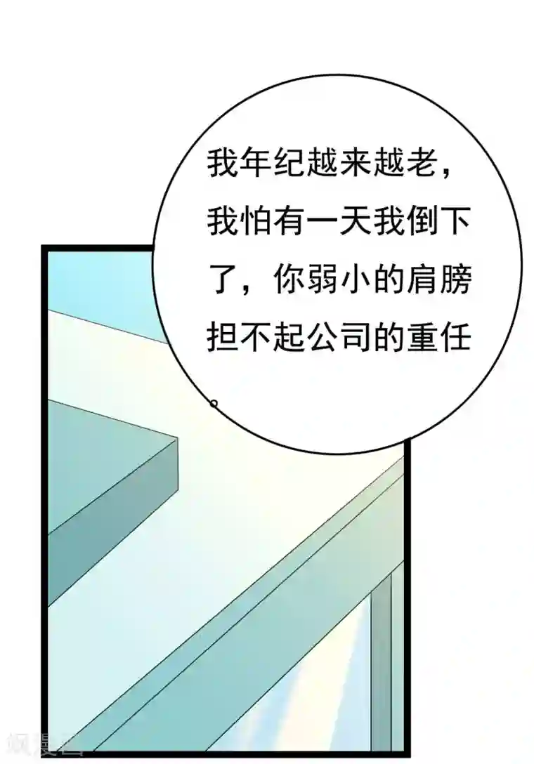 傲娇影帝投降吧第27话 抓住祸首