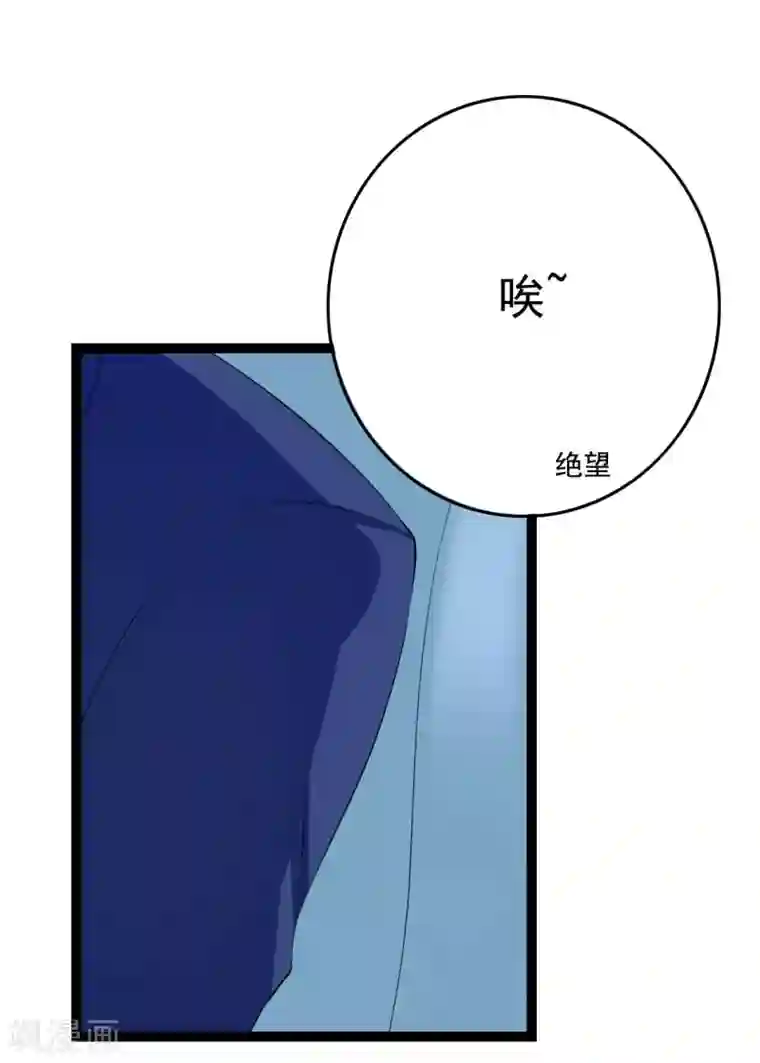 傲娇影帝投降吧第27话 抓住祸首