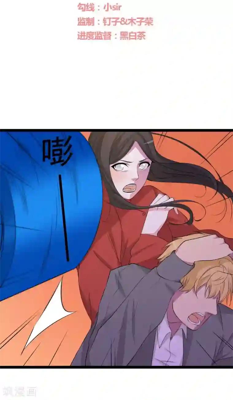 傲娇影帝投降吧第30话 秘密被发现