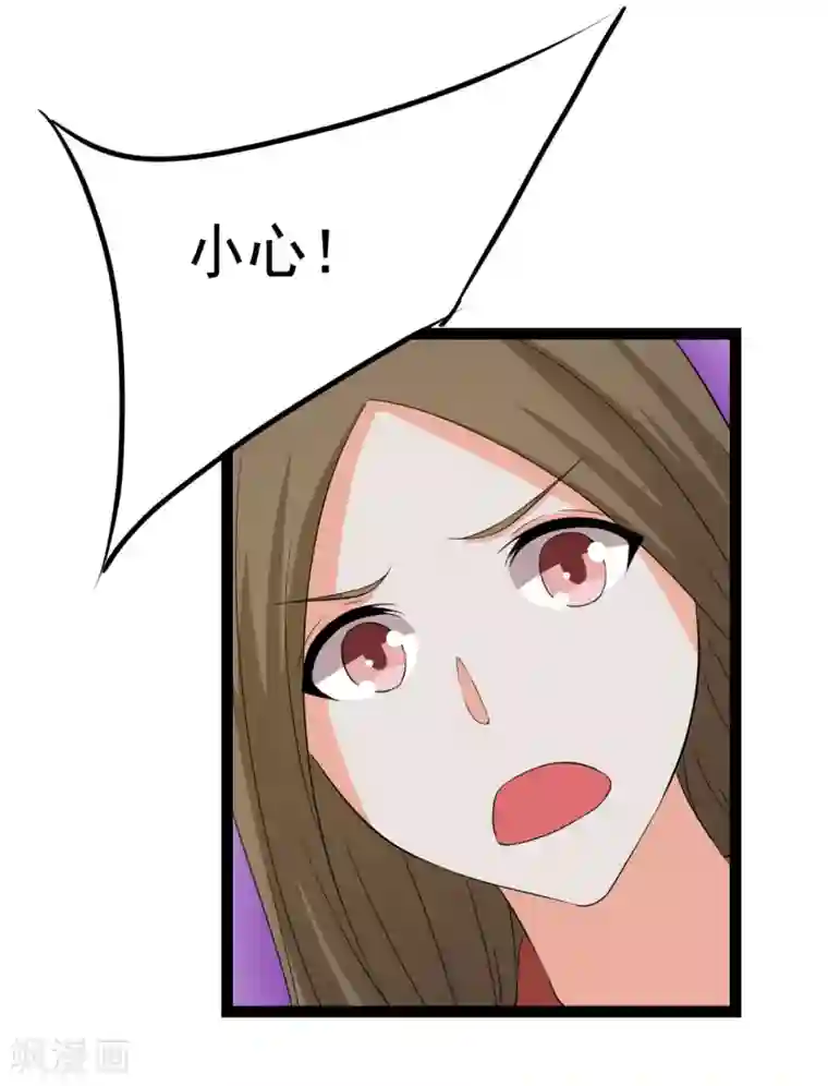 傲娇影帝投降吧第30话 秘密被发现