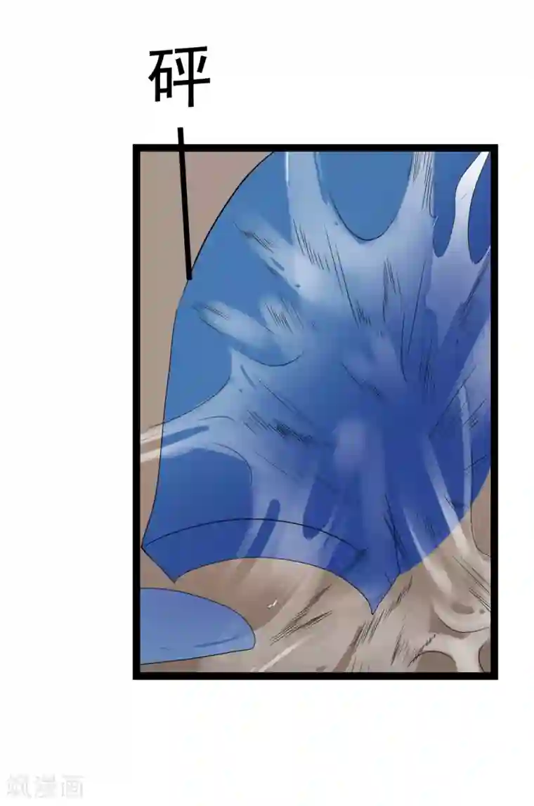 傲娇影帝投降吧第30话 秘密被发现