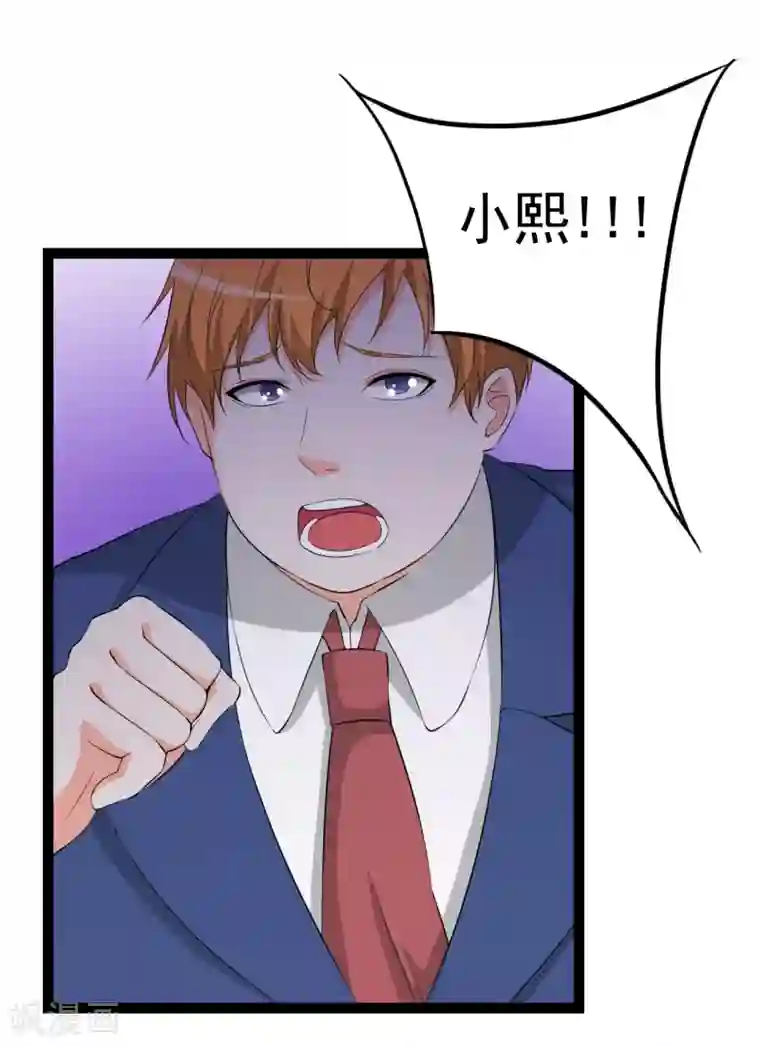 傲娇影帝投降吧第30话 秘密被发现