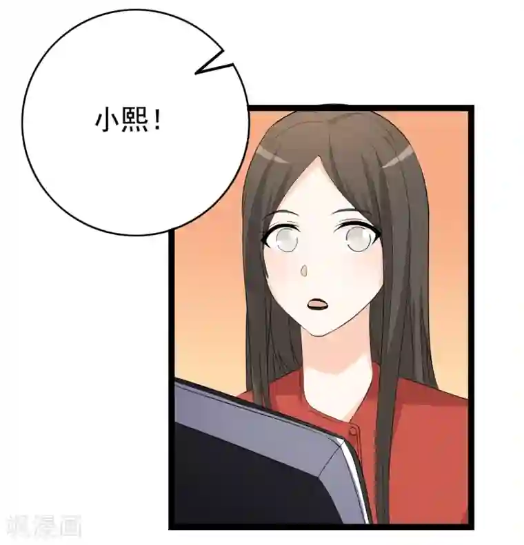 傲娇影帝投降吧第30话 秘密被发现