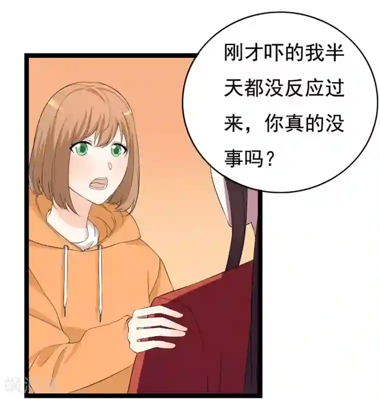 傲娇影帝投降吧第30话 秘密被发现