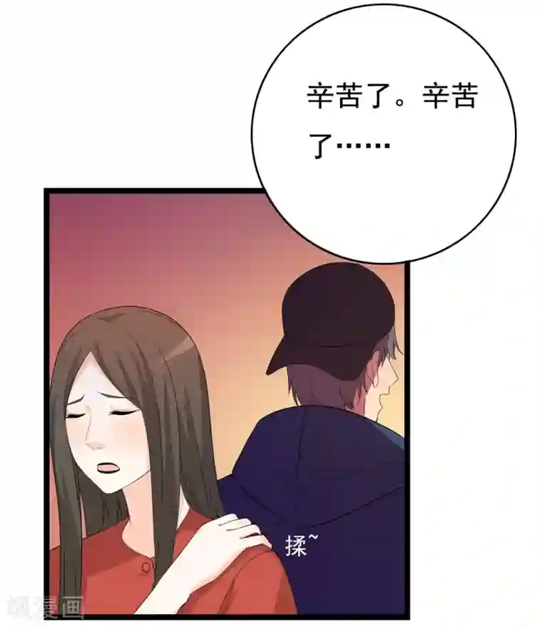 傲娇影帝投降吧第30话 秘密被发现