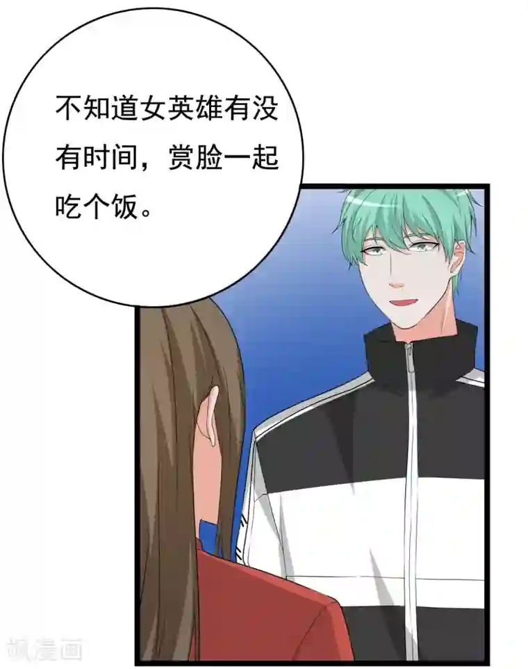 傲娇影帝投降吧第30话 秘密被发现